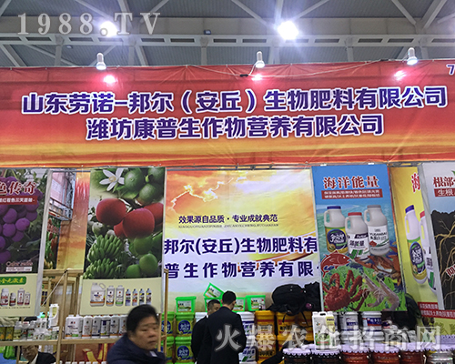 山東勞諾邦爾生物在第32屆全國(guó)植保會(huì)表現(xiàn)突出