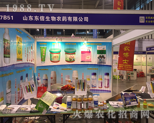 山東東信生物搶占2016年南京植保會(huì)焦點(diǎn)