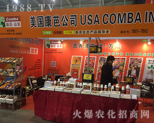 康芭·益果在2016年南京植保會(huì)上取得成功