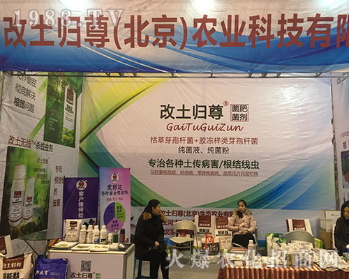 改土尊歸在2016年南京植保會(huì)上出色表現(xiàn)