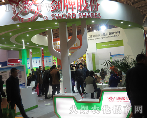 劍牌股份在2016年南京植保會(huì)全心全意為客戶服務(wù)