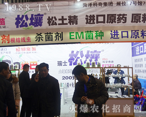 菏澤科奇集團(tuán)在2016年全國植保會(huì)喜豐收