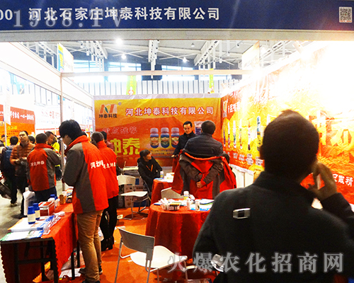 2016全國植保會上石家莊坤泰科技斗志昂揚