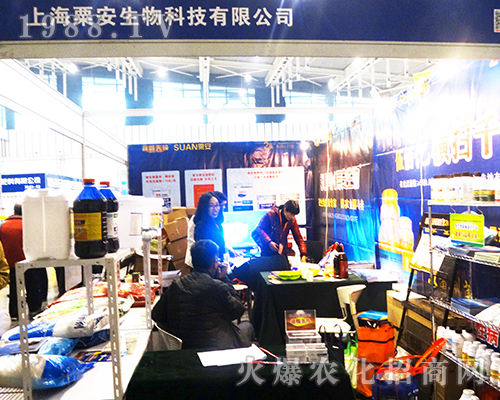 上海粟安生物在2016江蘇南京全國(guó)植保會(huì)備受關(guān)注