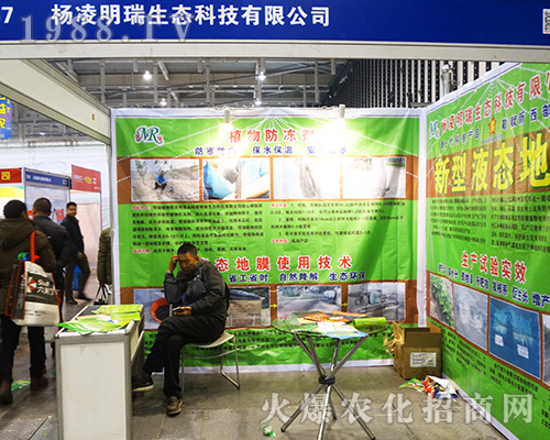 2016南京全國植保會上眀瑞生態(tài)科技風(fēng)采照人