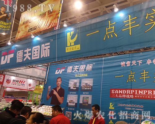 德夫國際在2016全國植保雙交會上用實力說話