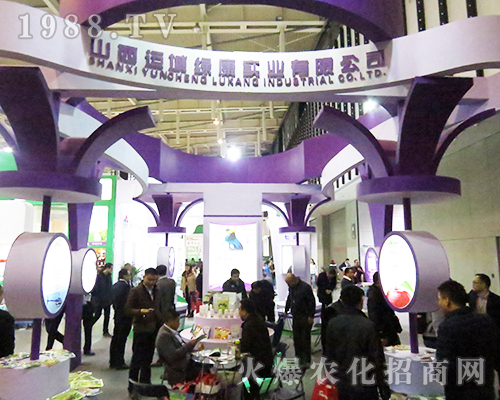 山東運(yùn)城綠康實(shí)業(yè)有限公司隆重參展2016全國(guó)植保會(huì)