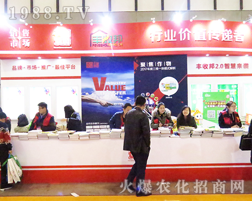 豐收邦在第32屆全國植保會獨領風騷