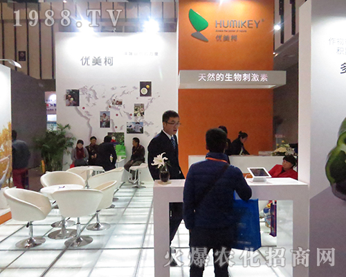 陜西優(yōu)美柯生物科技有限責(zé)任公司在2016年南京植保會全力以赴