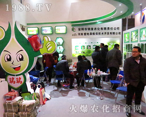 安陽市銳普農(nóng)化有限責(zé)任公司在2016全國植保雙交會簽單不斷