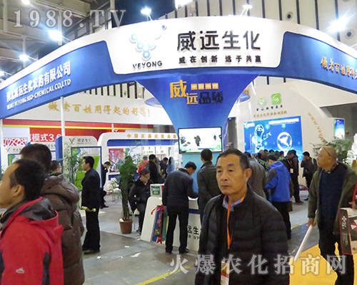 河北威遠生化在第32屆全國植保會展現(xiàn)實力