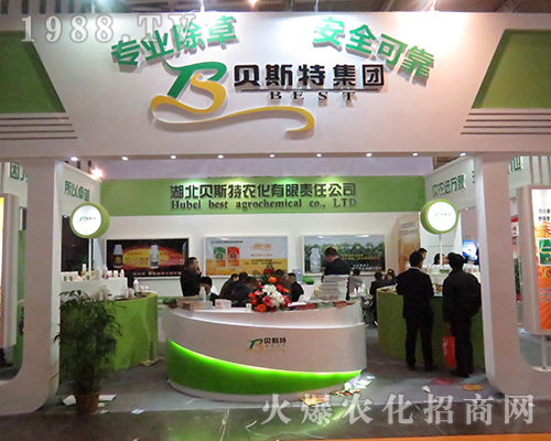 2016年全國植保會湖北貝斯特農(nóng)化專業(yè)除草，可靠