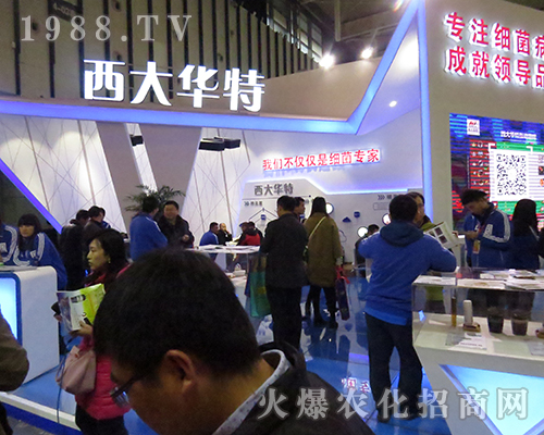陜西西大華特在2016南京全國植保會(huì)火爆招商