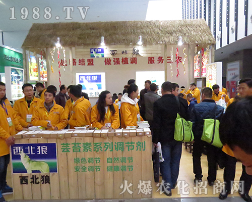2016全國植保雙交會上西北狼引爆全場