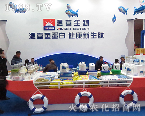 威海溫喜生物科技完美亮相2016江蘇全國植保會