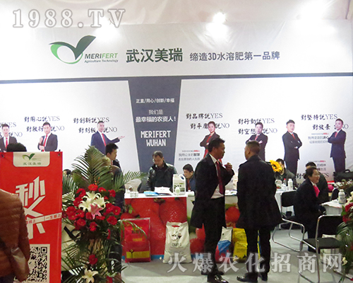 第32屆全國植保會上武漢美瑞農(nóng)業(yè)標(biāo)新立異