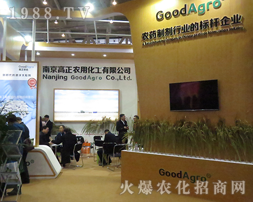 南京高正農用化工在2016年南京植保會大力推廣