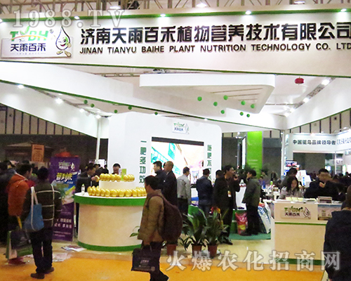 濟南天雨百禾植物營養(yǎng)技術有限公司在2016江蘇全國植保會璀璨綻放