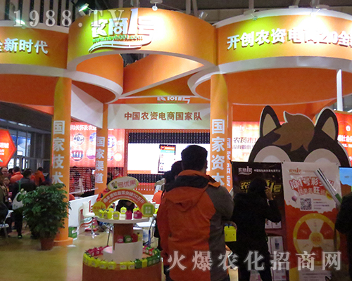 農商1號隆重出席2016江蘇南京植保雙交會