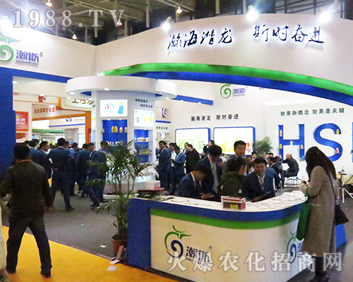 瀚斯集團(tuán)在2016江蘇南京植保雙交會(huì)人氣轟天