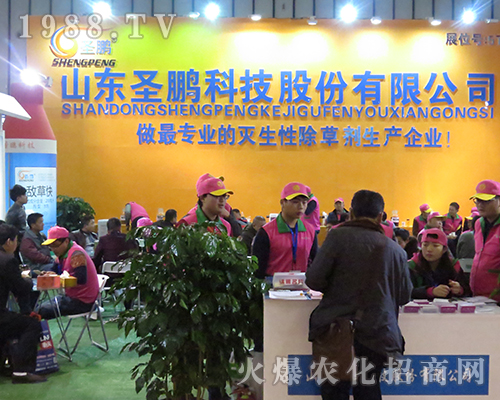 山東圣鵬科技股份有限公司在2016年南京植保會(huì)得到大家認(rèn)可