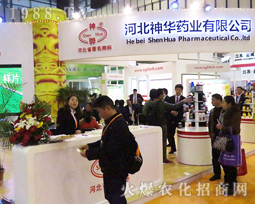 河北神華藥業(yè)有限公司在2016江蘇全國植保會威名遠(yuǎn)揚(yáng)