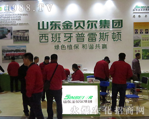西班牙普雷斯頓作物營養(yǎng)有限公司在第32屆全國植保會獨霸風(fēng)采