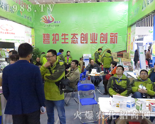 碧護(hù)生態(tài)有限公司在2016江蘇南京植保雙交會再創(chuàng)佳績