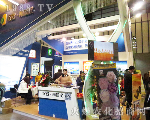 保羅蒂姆漢（濰坊）生物科技有限公司在2016江蘇省植保會(huì)斗志昂揚(yáng)