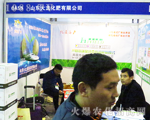 山東大龍化肥隆重參展2016南京全國植保會
