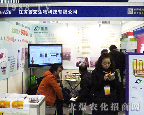 江蘇景宏生物在第32屆全國植保會(huì)聲名遠(yuǎn)揚(yáng)