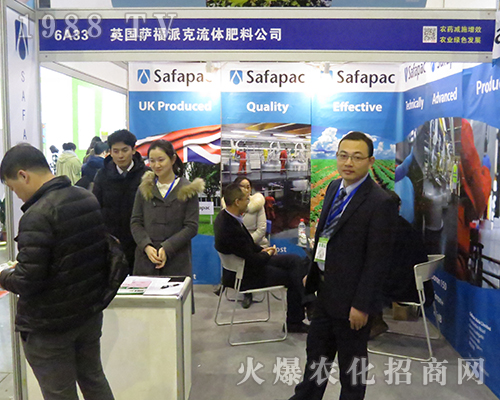 英國薩福派克流體肥在2016年全國植保會喜豐收