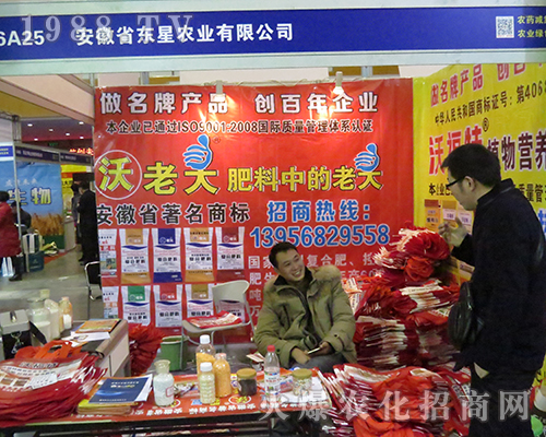 2016江蘇全國植保會上安徽省東星農(nóng)業(yè)頗受好評