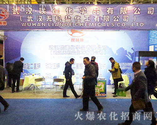 武漢聯(lián)德在2016全國植保雙交會上獨領(lǐng)風(fēng)騷