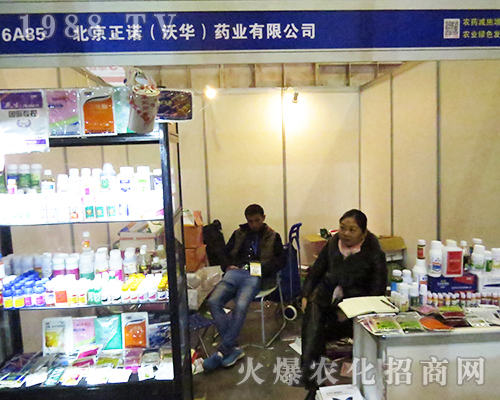 正諾藥業(yè)在2016全國植保會上受人歡迎