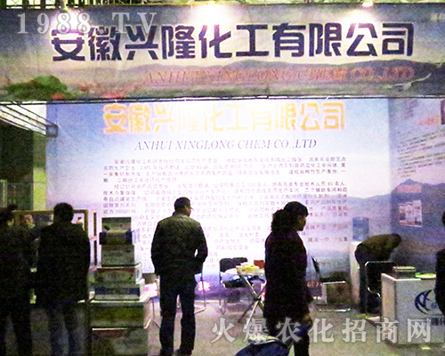 2016全國植保雙交會(huì)上，安徽興隆化工盡顯風(fēng)采