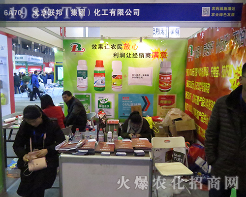 2016全國植保會，聯(lián)邦化工熔鑄輝煌！