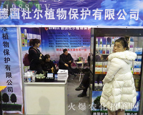 德國(guó)杜爾植保在2016江蘇南京全國(guó)植保會(huì)上熱情澎湃