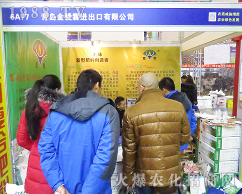 2016江蘇南京植保雙交會(huì)上青島金愛(ài)霖大展身手