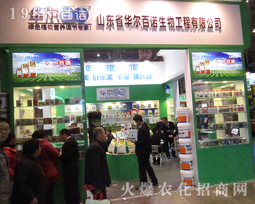 華爾百諾生物在2016江蘇省植保會上大展宏圖