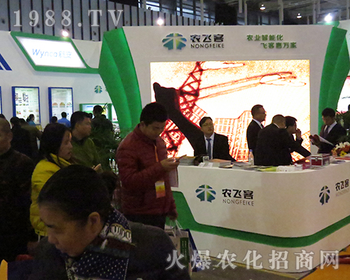 農(nóng)飛客集團(tuán)活力參展2016年南京植保會(huì)