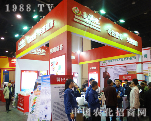 喜滿地積極參加中原肥料會