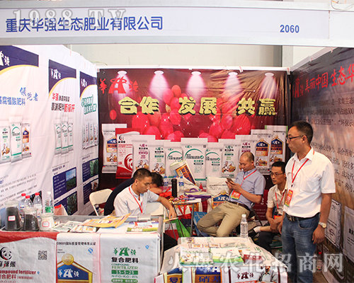 重慶華強(qiáng)