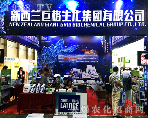 新西蘭巨格生化在西南農(nóng)資會(huì)招商顯著