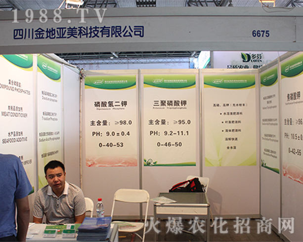 四川金地亞美亮相昆明西南農(nóng)資博覽會(huì)