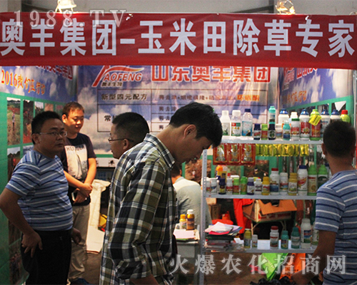 山東奧豐生物在西南農(nóng)資博覽會(huì)圓滿成功