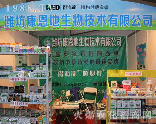 濰坊康恩地生物技術(shù)