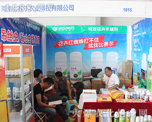 比賽爾農(nóng)業(yè)在西南農(nóng)資會(huì)您攜手共進(jìn)