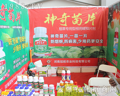 河南冠能農(nóng)業(yè)西南農(nóng)資會(huì)中表現(xiàn)突出