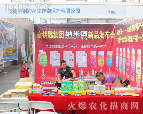 佳河南出擊昆明西南農(nóng)資博覽會(huì)